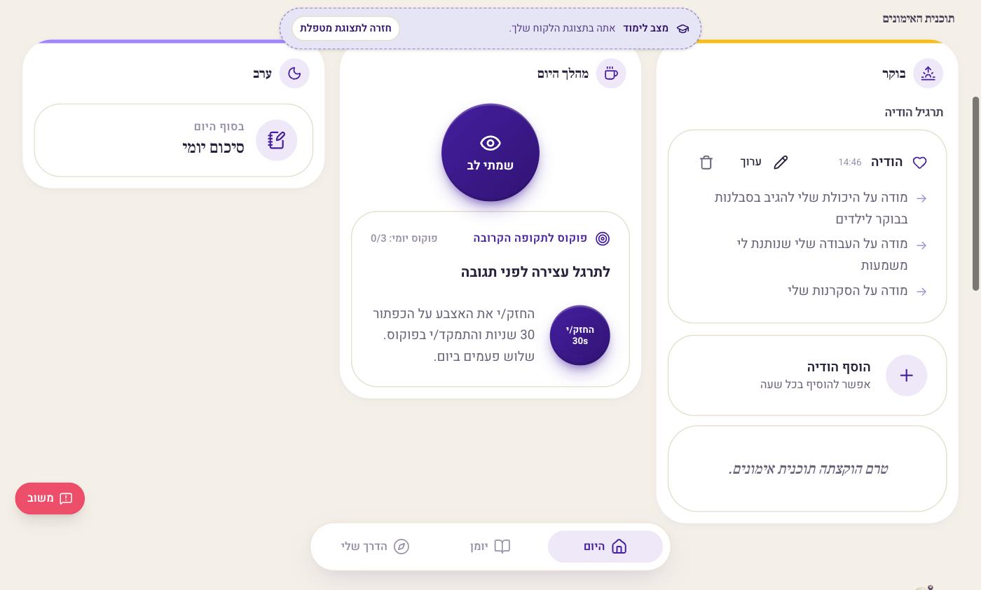 כרטיס הפוקוס עם כפתור ההחזקה של 30 שניות